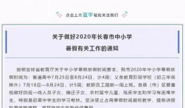 长春中学爆料最新消息,揭秘校园风云事件内幕