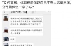 裁员最新爆料新闻事件,企业生存压力下的裁员真相曝光