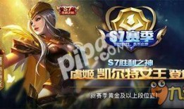 s6赛季最新爆料,神秘英雄崛起，战局风云再起！