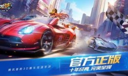 qq飞车手游第二辆机甲车最新爆料,神秘降临！QQ飞车手游第二辆机甲车全新爆料揭秘