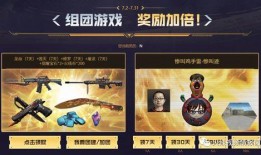 cf活动最新七月爆料,CF最新活动爆料揭秘