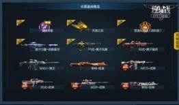 逆战六月最新爆料,神秘新角色与全新玩法即将揭晓！